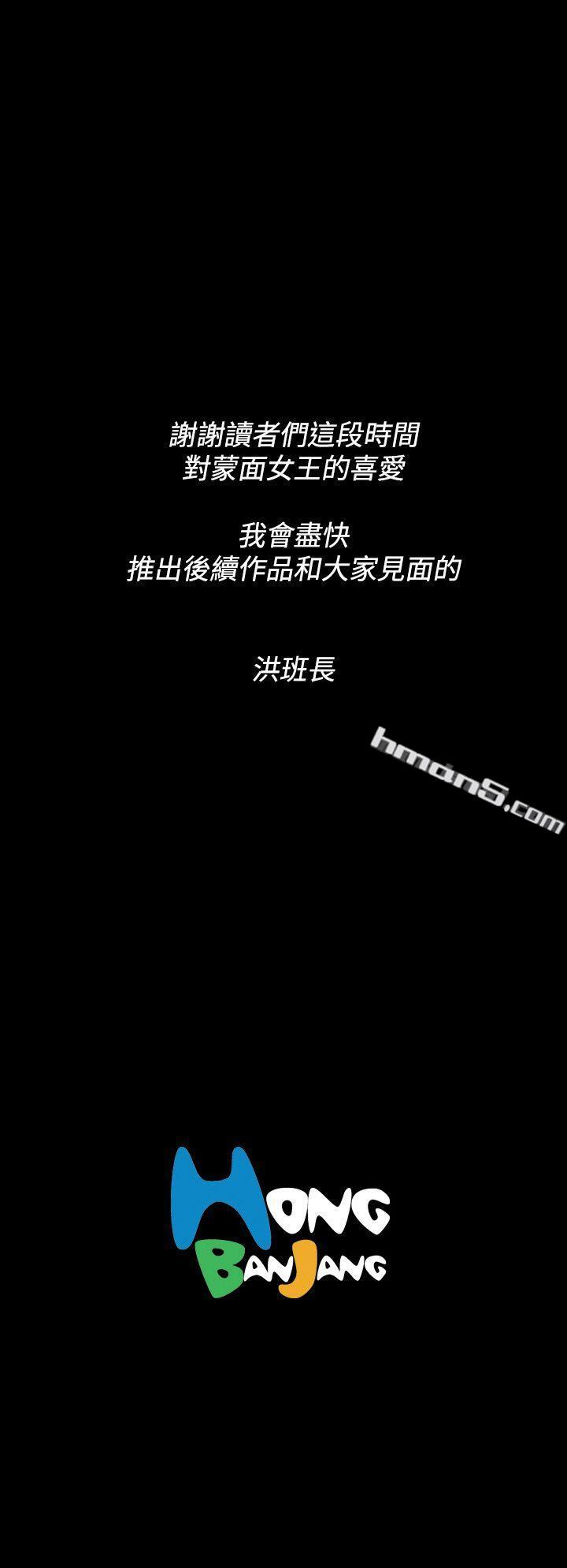第1季最终话-蒙面女王-无名（第20张）