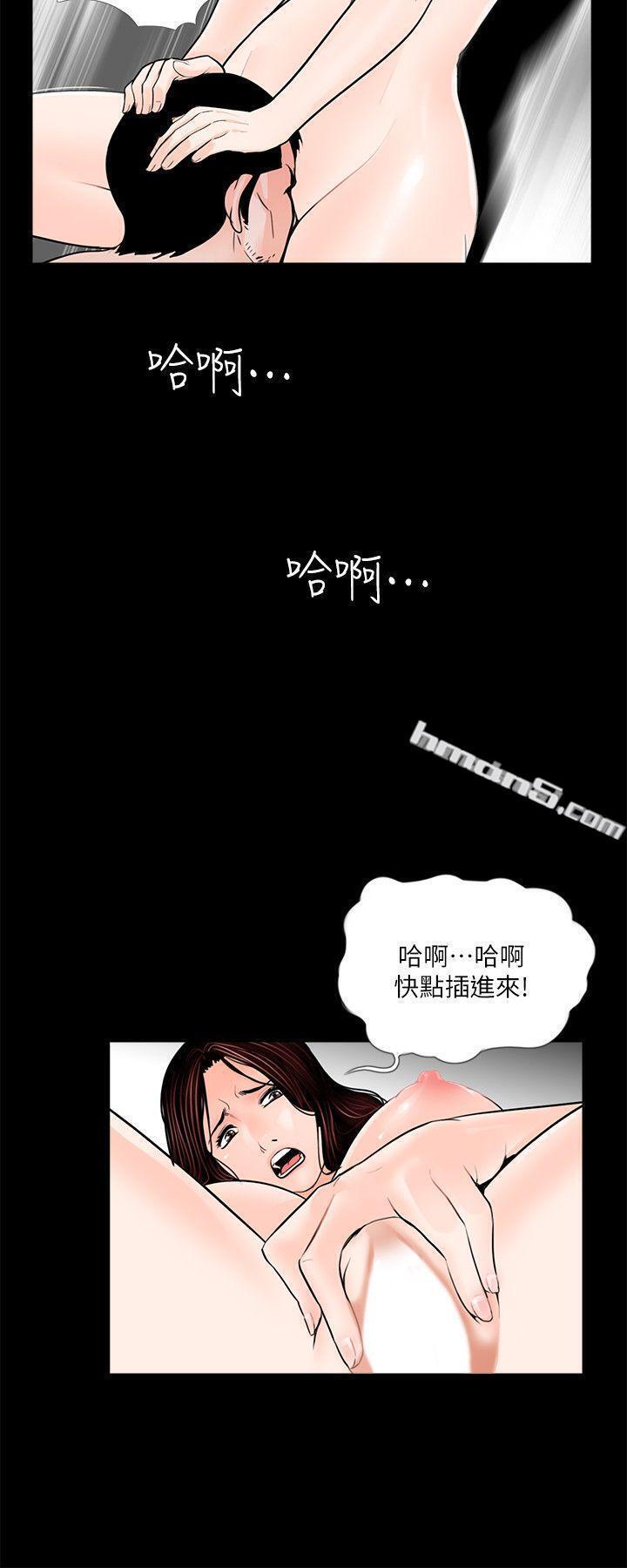 第37话-坏老公[2]-梦魇-无名（第3张）