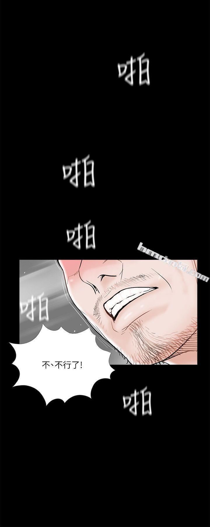 第37话-坏老公[2]-梦魇-无名（第9张）