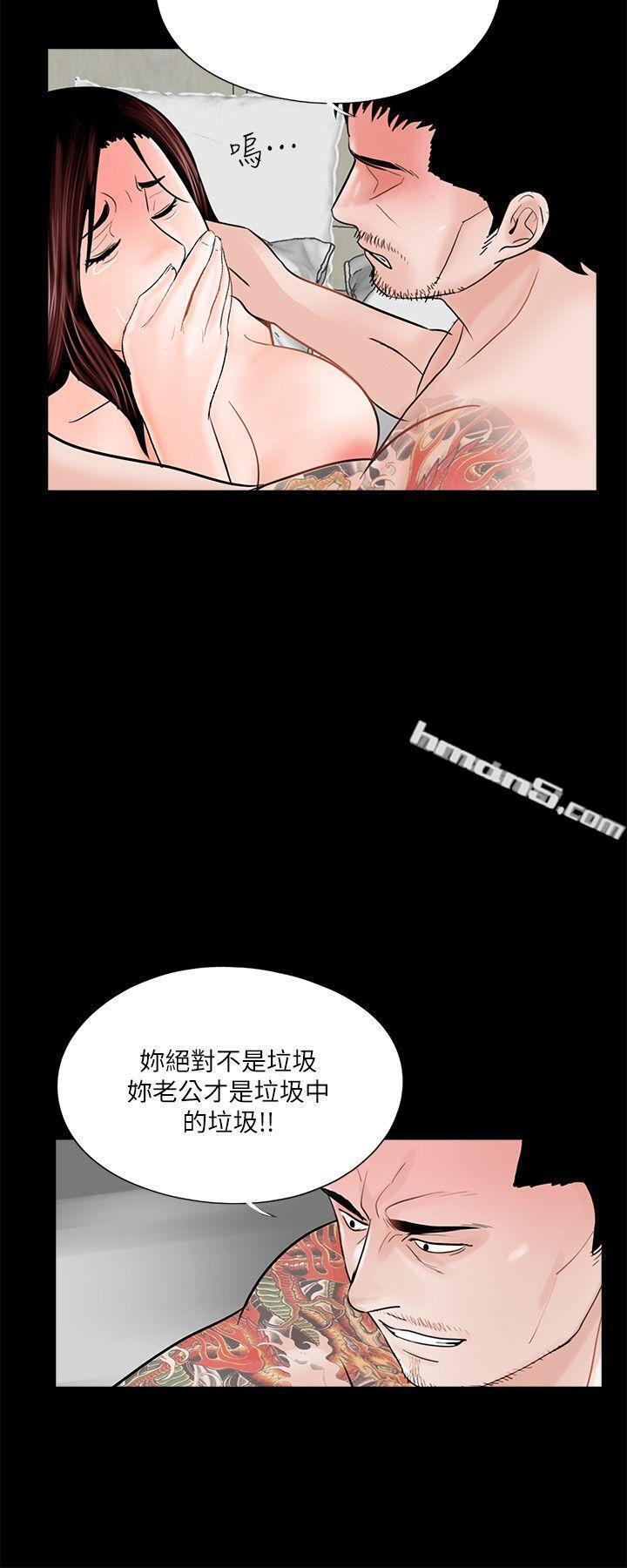 第37话-坏老公[2]-梦魇-无名（第21张）