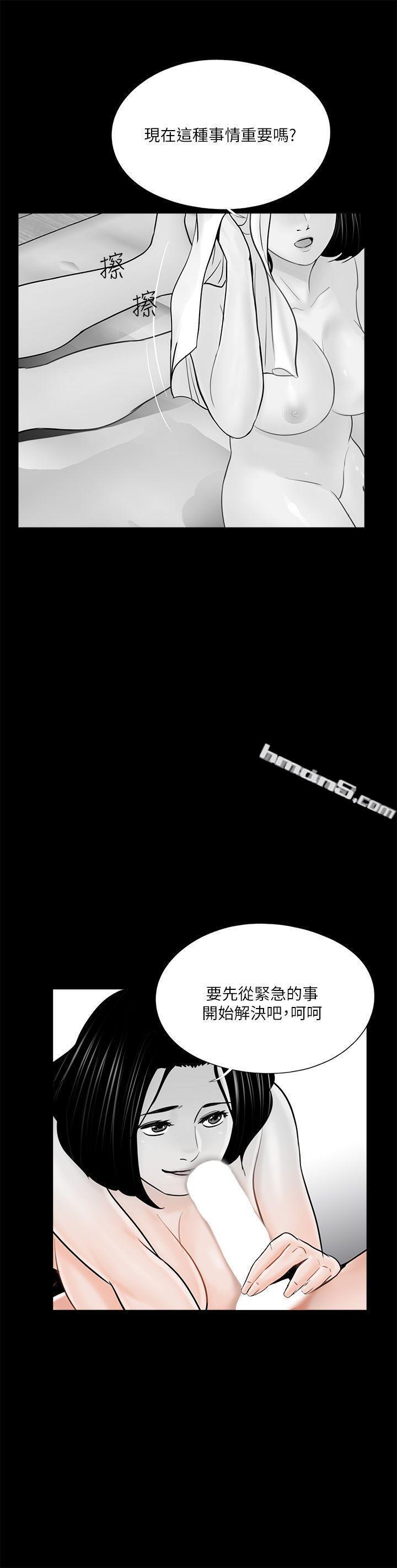 第38话-坏老公[3]-梦魇-无名（第1张）
