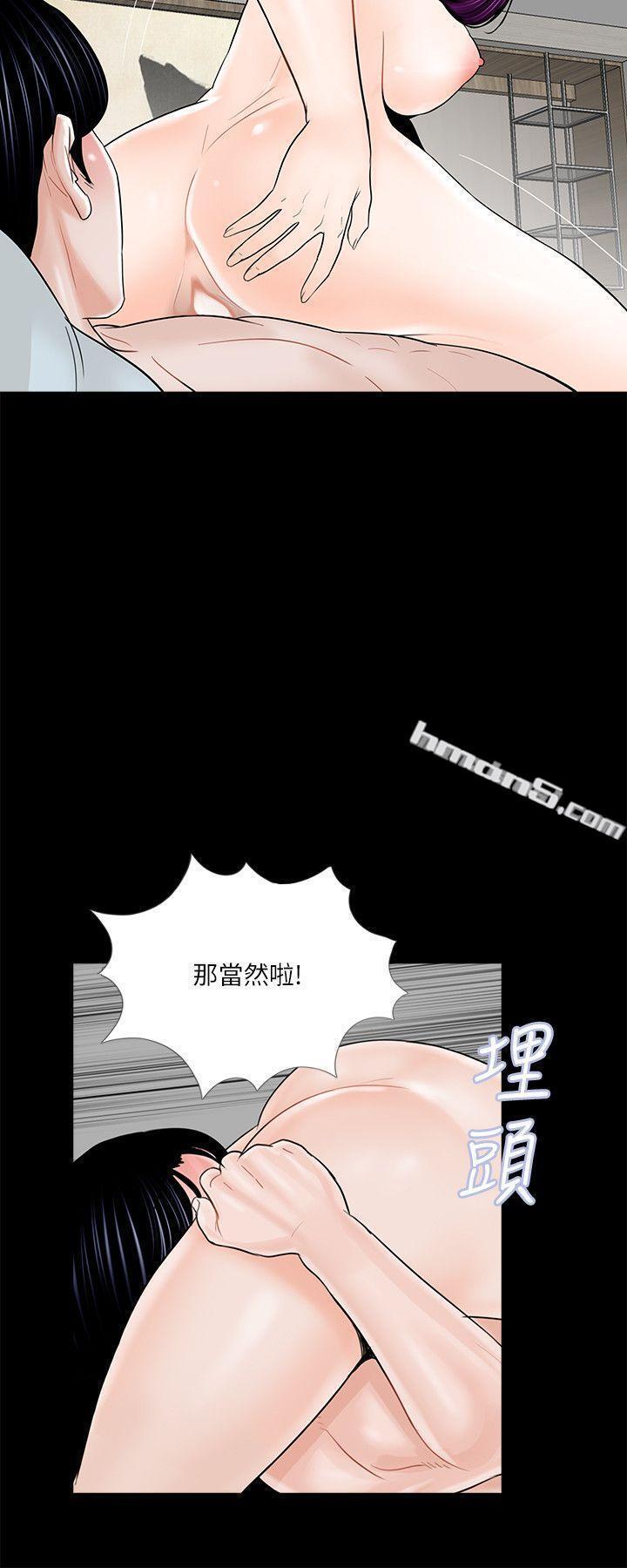 第38话-坏老公[3]-梦魇-无名（第3张）
