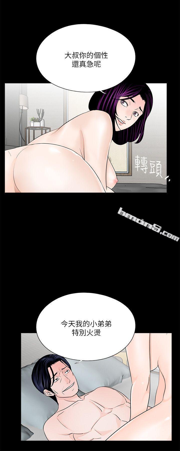 第38话-坏老公[3]-梦魇-无名（第5张）