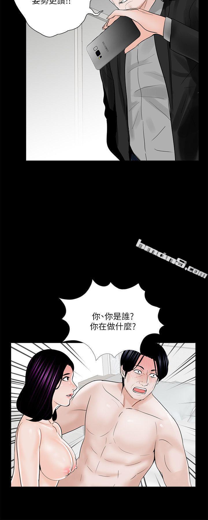 第38话-坏老公[3]-梦魇-无名（第11张）