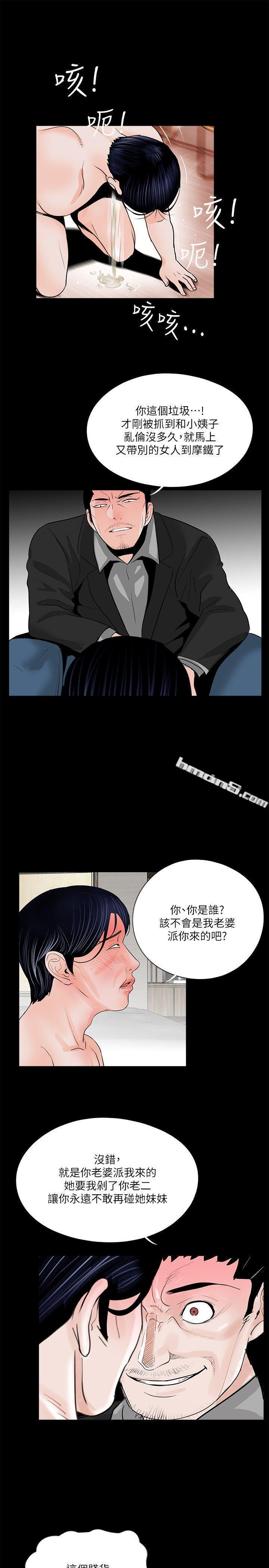 第38话-坏老公[3]-梦魇-无名（第16张）