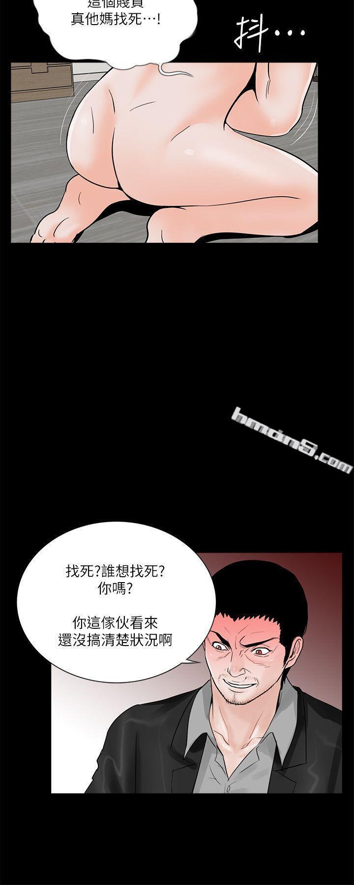 第38话-坏老公[3]-梦魇-无名（第17张）