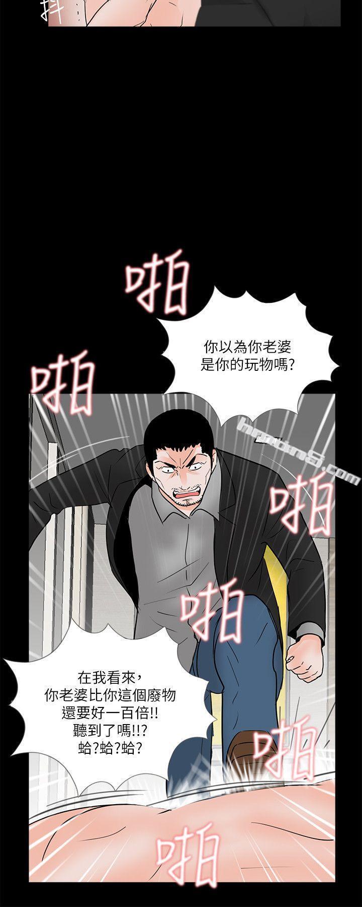 第38话-坏老公[3]-梦魇-无名（第19张）