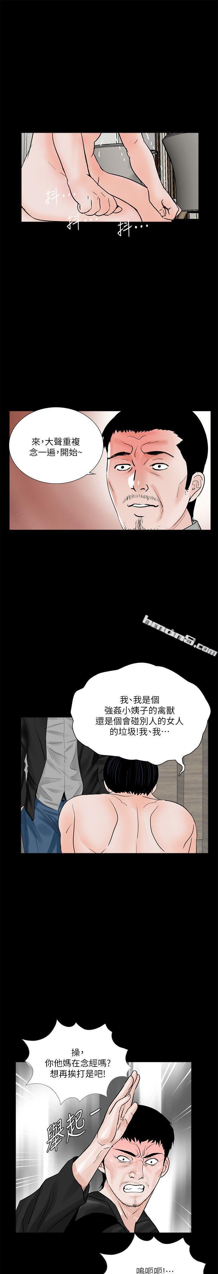 第38话-坏老公[3]-梦魇-无名（第22张）