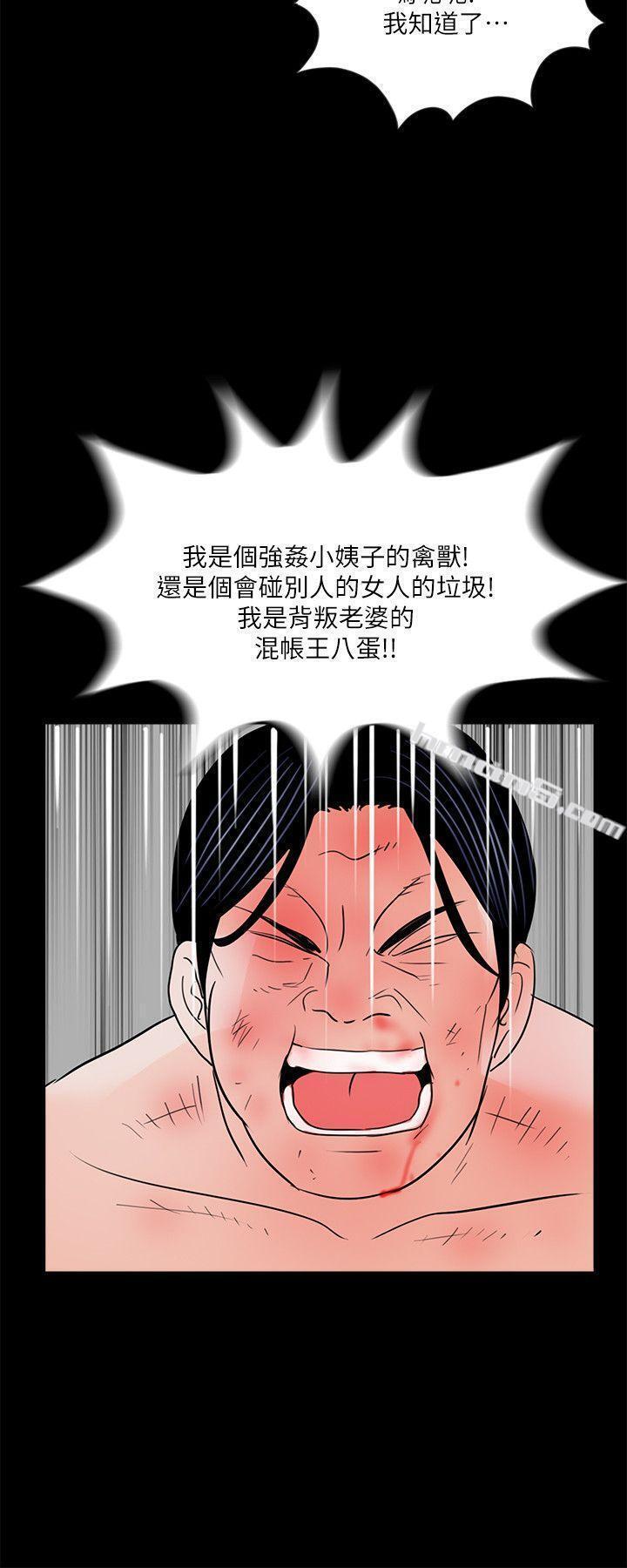 第38话-坏老公[3]-梦魇-无名（第23张）