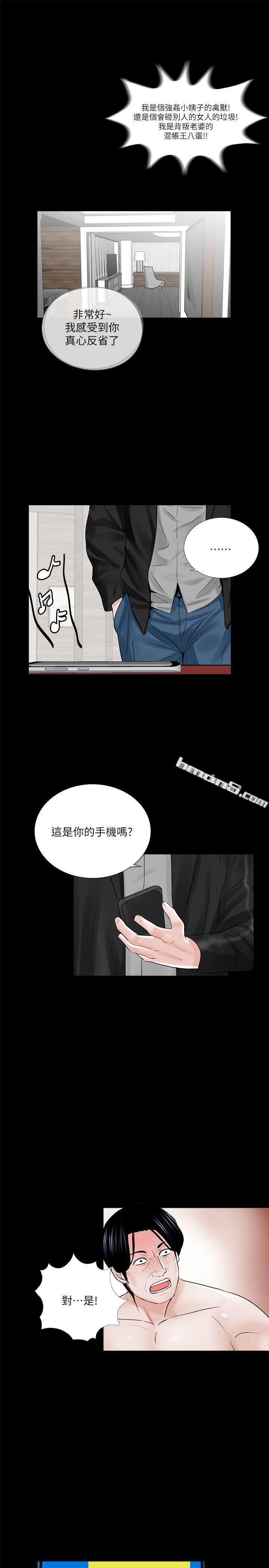 第38话-坏老公[3]-梦魇-无名（第24张）
