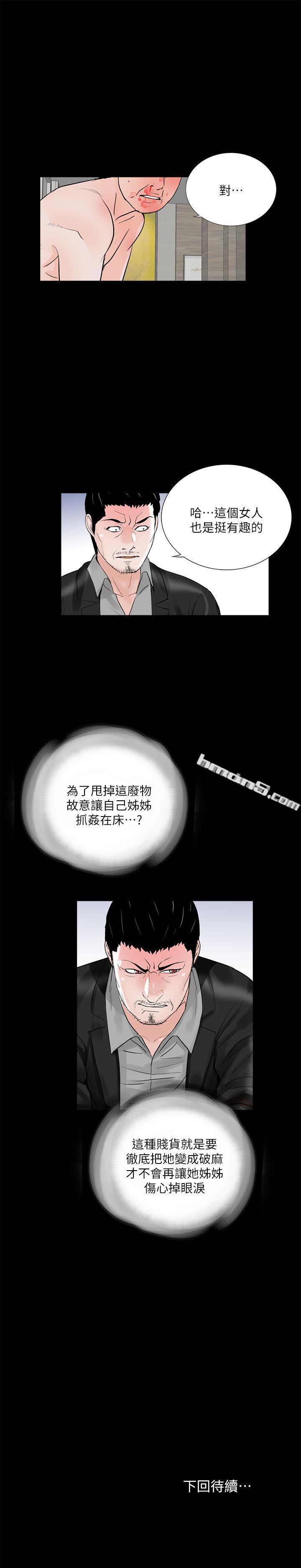 第38话-坏老公[3]-梦魇-无名（第26张）