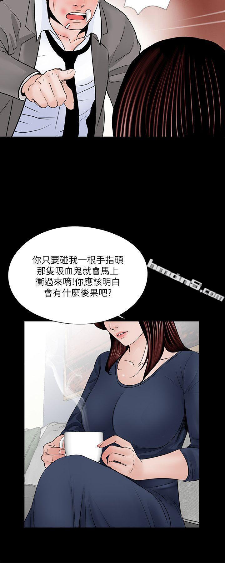 第39话-翻转的夫妻关係-梦魇-无名（第7张）