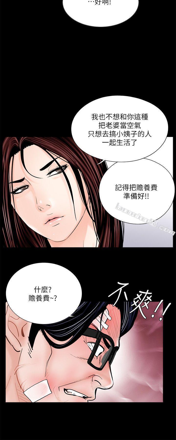 第39话-翻转的夫妻关係-梦魇-无名（第11张）