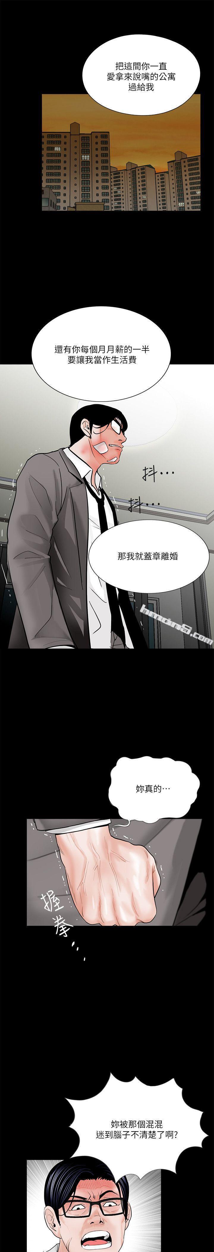 第39话-翻转的夫妻关係-梦魇-无名（第12张）