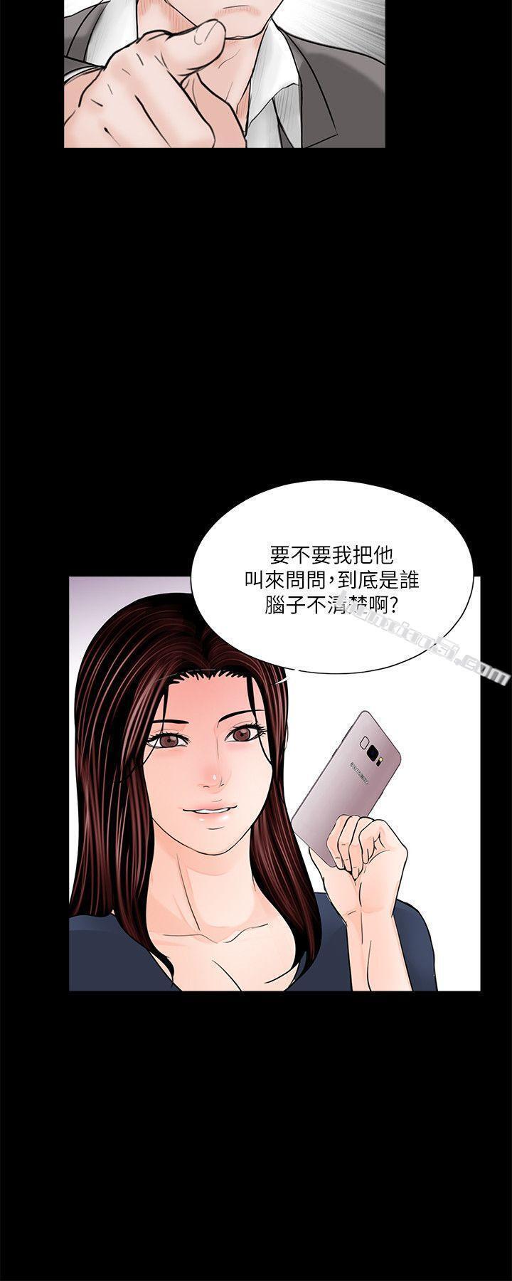 第39话-翻转的夫妻关係-梦魇-无名（第13张）