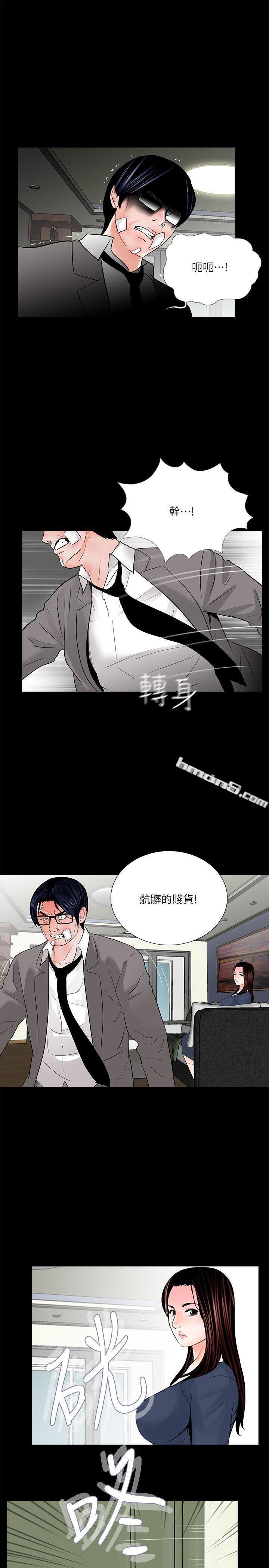 第39话-翻转的夫妻关係-梦魇-无名（第14张）