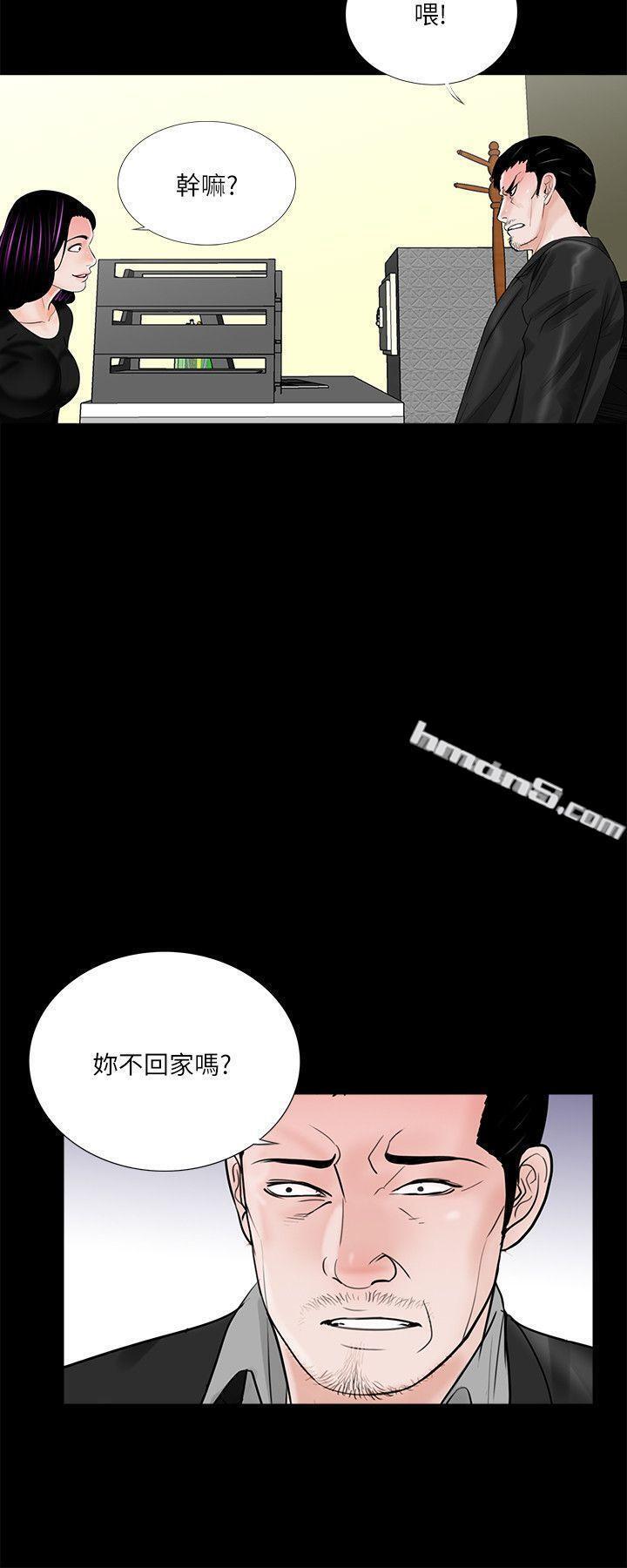 第39话-翻转的夫妻关係-梦魇-无名（第19张）