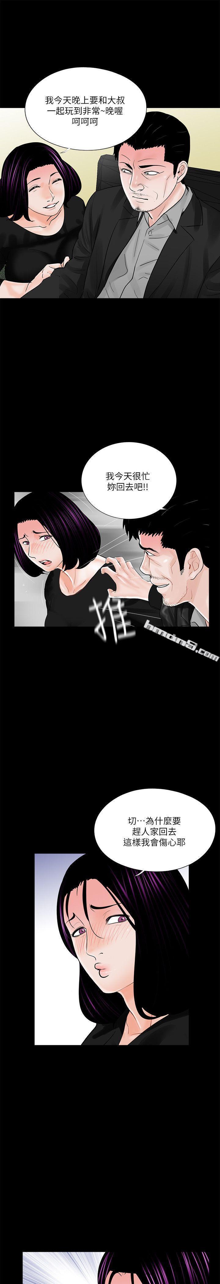 第39话-翻转的夫妻关係-梦魇-无名（第20张）