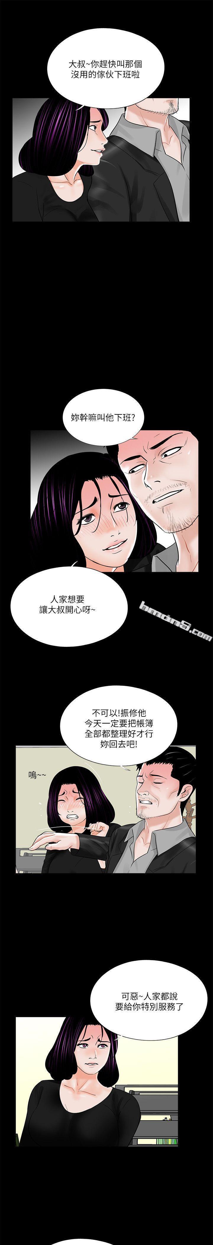 第39话-翻转的夫妻关係-梦魇-无名（第22张）