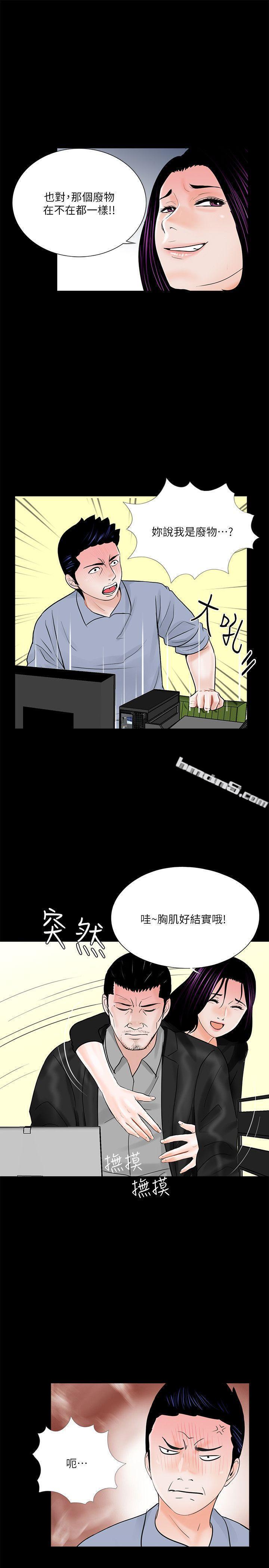 第39话-翻转的夫妻关係-梦魇-无名（第24张）