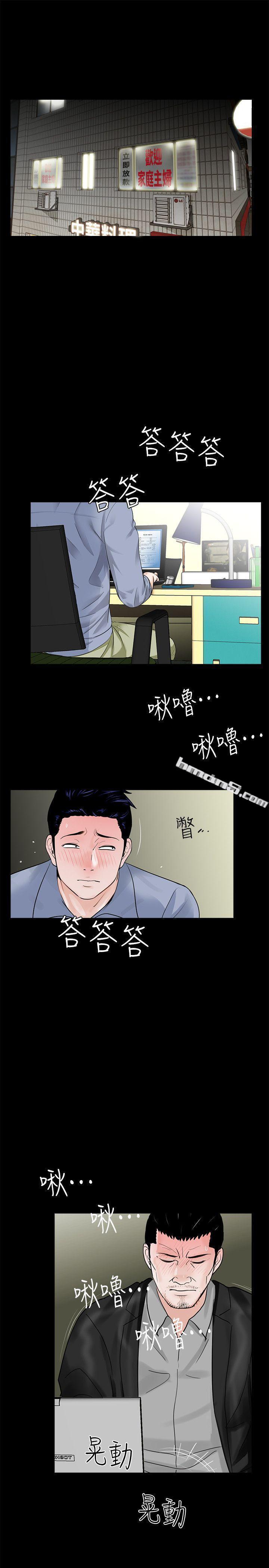第40话-成妍的嫉妒心(01)-梦魇-无名（第2张）