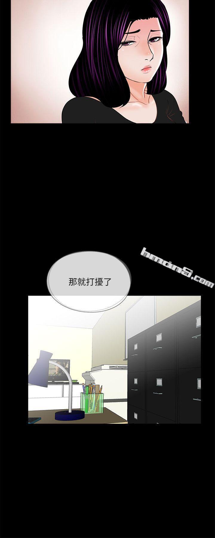 第40话-成妍的嫉妒心(01)-梦魇-无名（第13张）