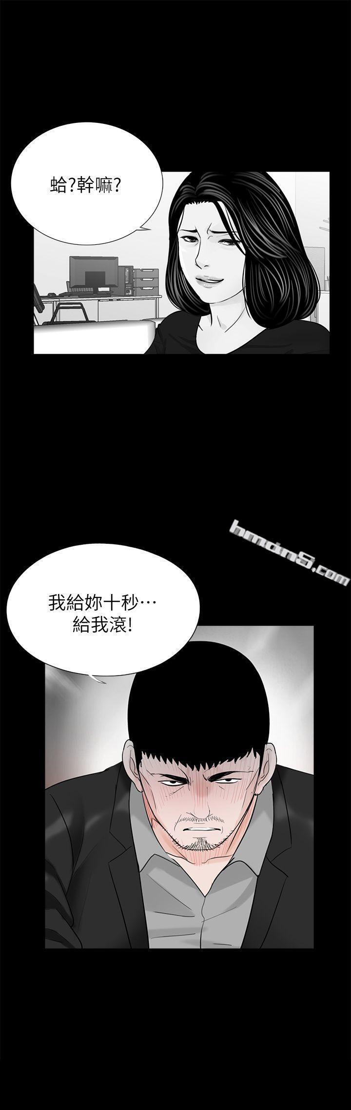 第41话-成妍的嫉妒心(02)-梦魇-无名（第1张）