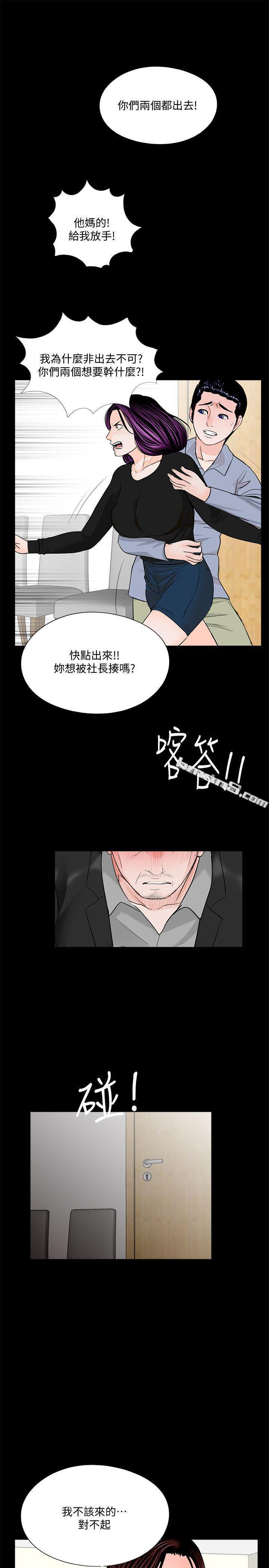 第41话-成妍的嫉妒心(02)-梦魇-无名（第2张）