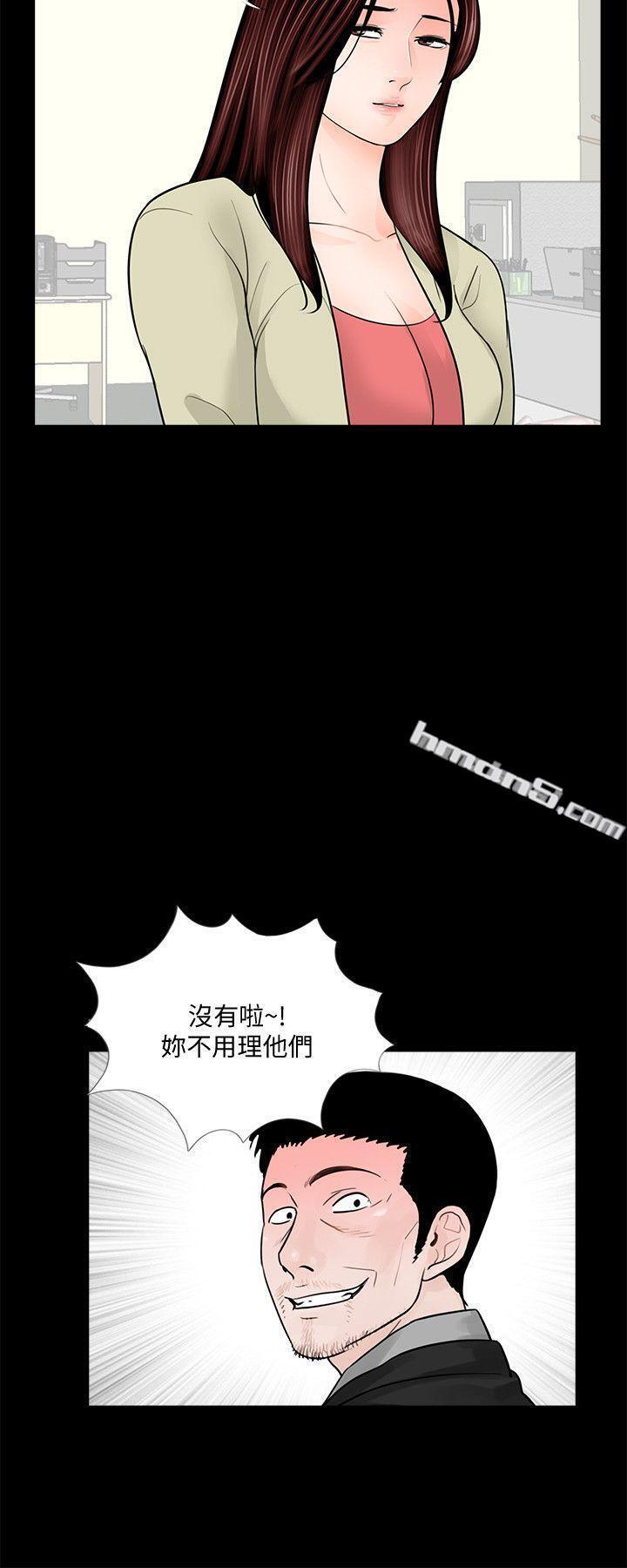 第41话-成妍的嫉妒心(02)-梦魇-无名（第3张）