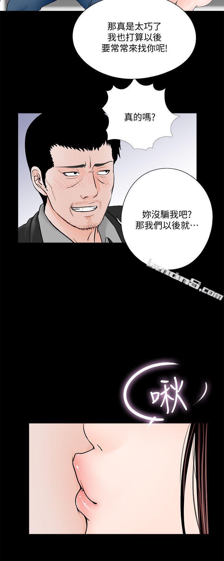 第41话-成妍的嫉妒心(02)-梦魇-无名（第5张）