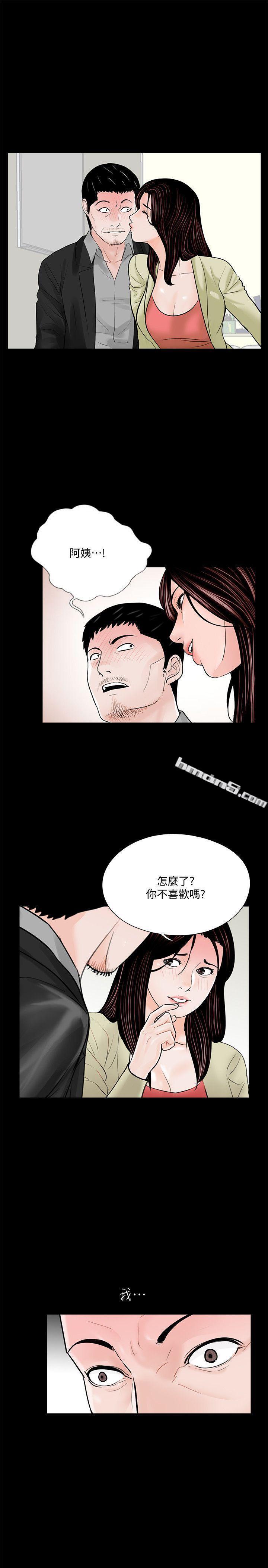 第41话-成妍的嫉妒心(02)-梦魇-无名（第6张）