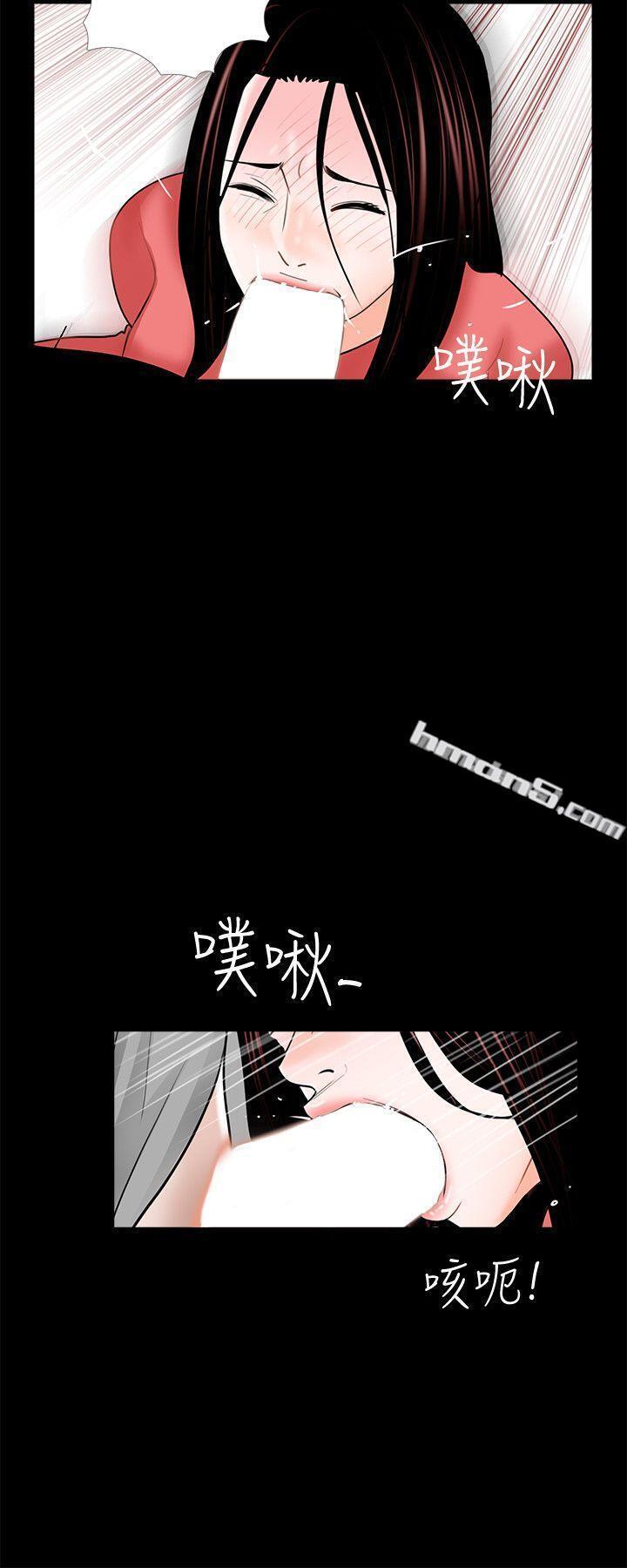 第41话-成妍的嫉妒心(02)-梦魇-无名（第13张）
