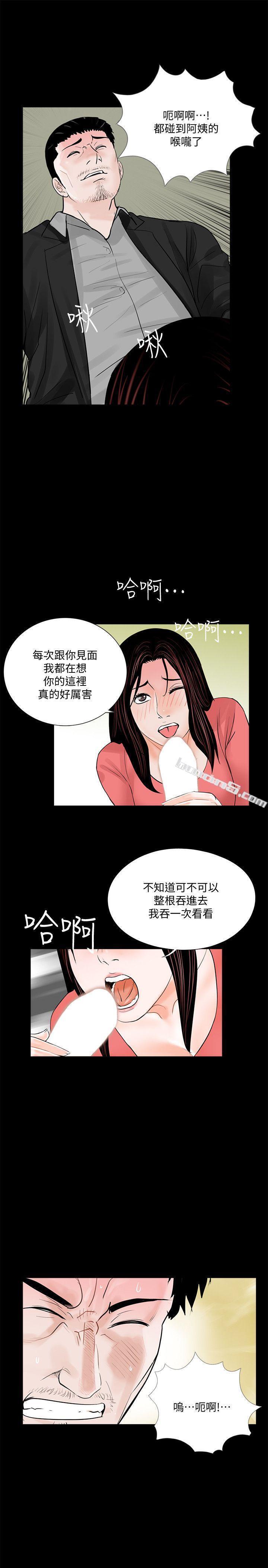 第41话-成妍的嫉妒心(02)-梦魇-无名（第14张）