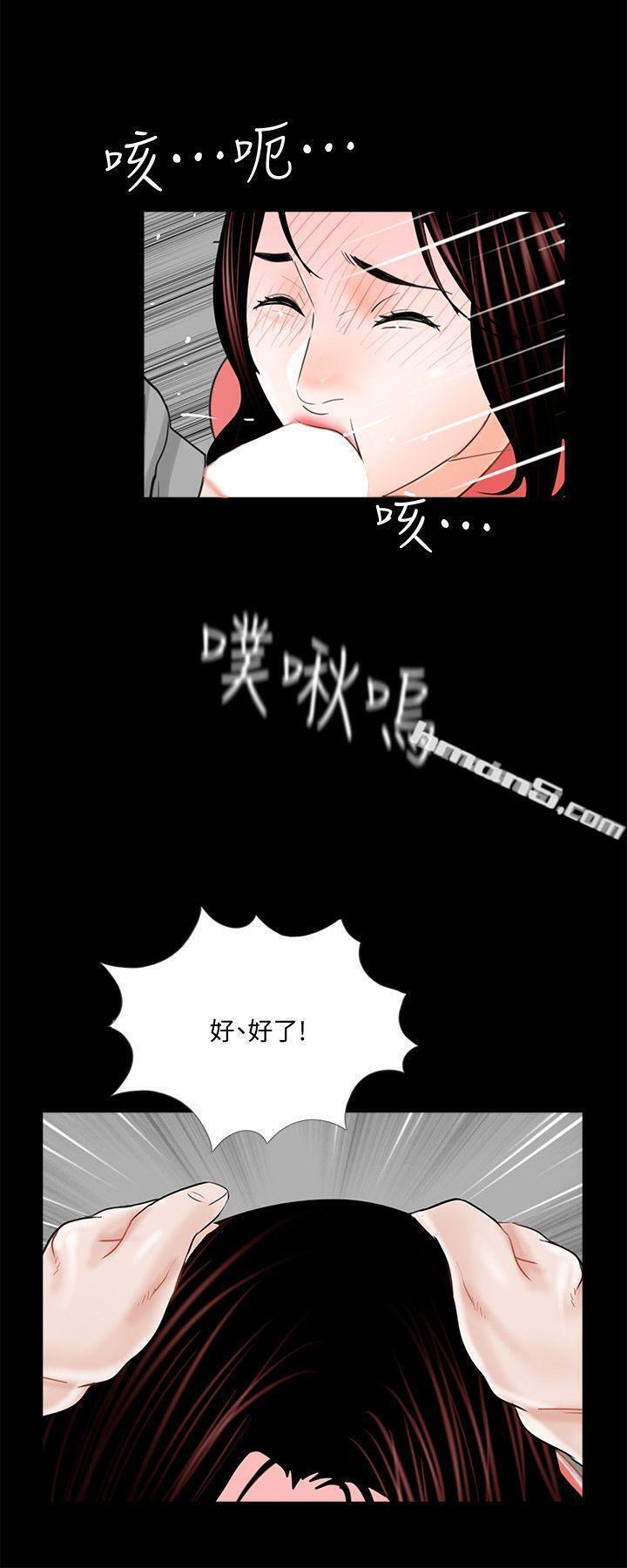 第41话-成妍的嫉妒心(02)-梦魇-无名（第15张）