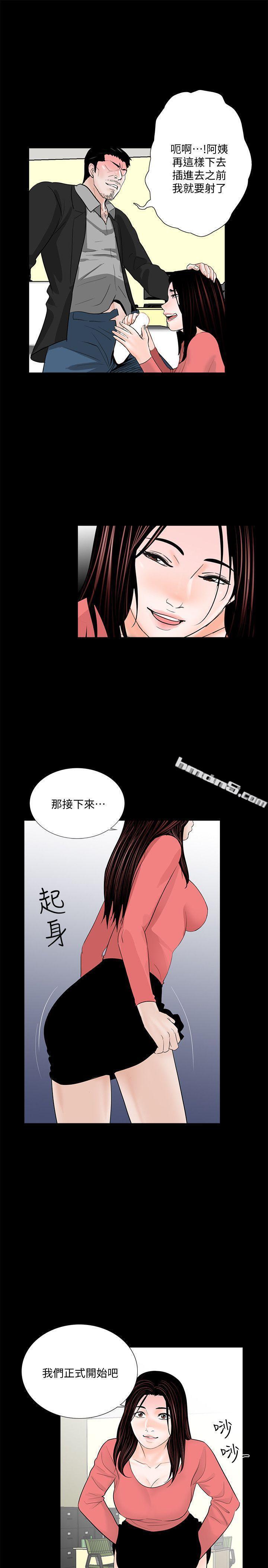 第41话-成妍的嫉妒心(02)-梦魇-无名（第16张）
