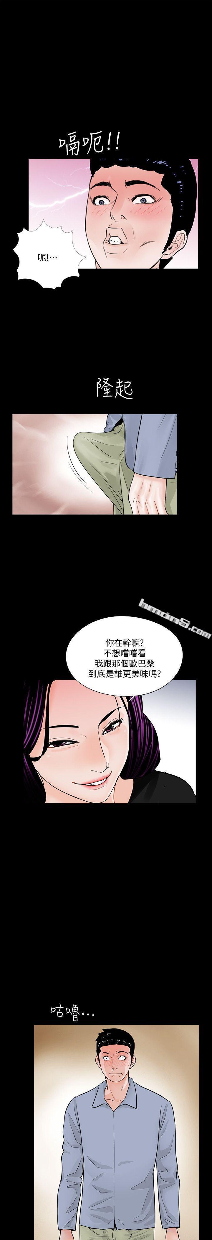 第41话-成妍的嫉妒心(02)-梦魇-无名（第26张）