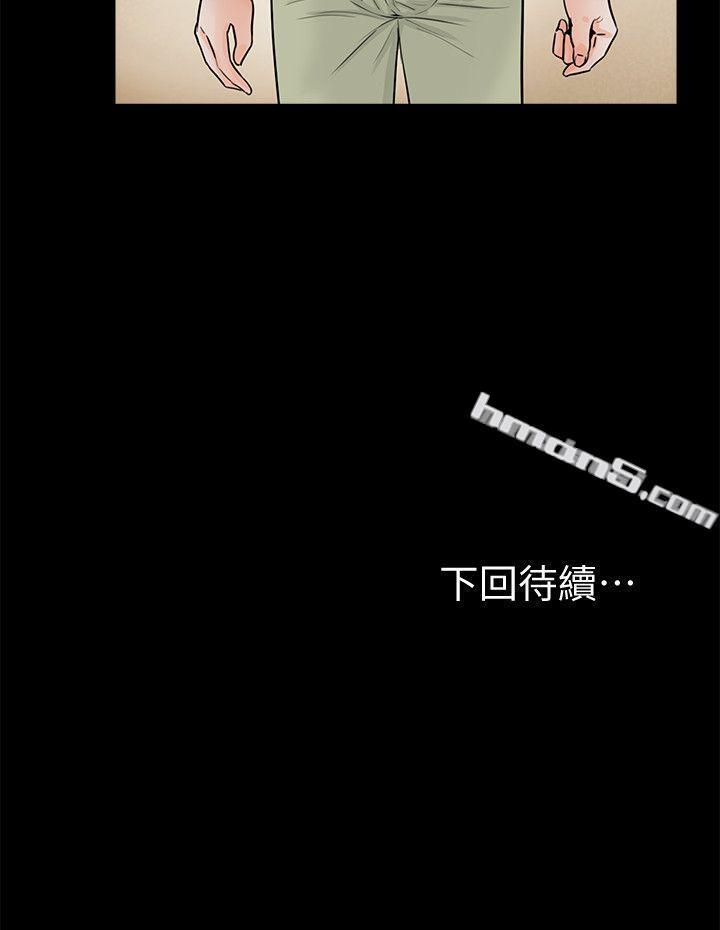 第41话-成妍的嫉妒心(02)-梦魇-无名（第27张）