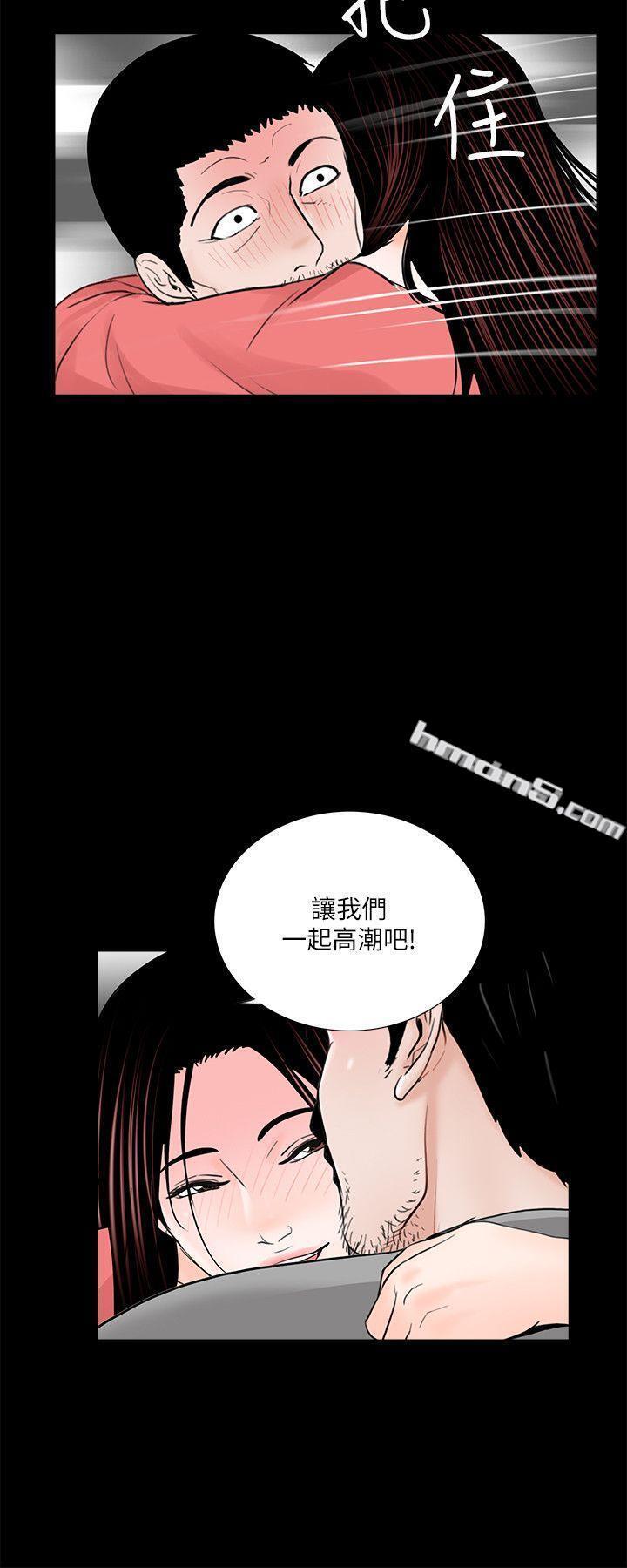 第42话-成妍的嫉妒心(03)-梦魇-无名（第9张）