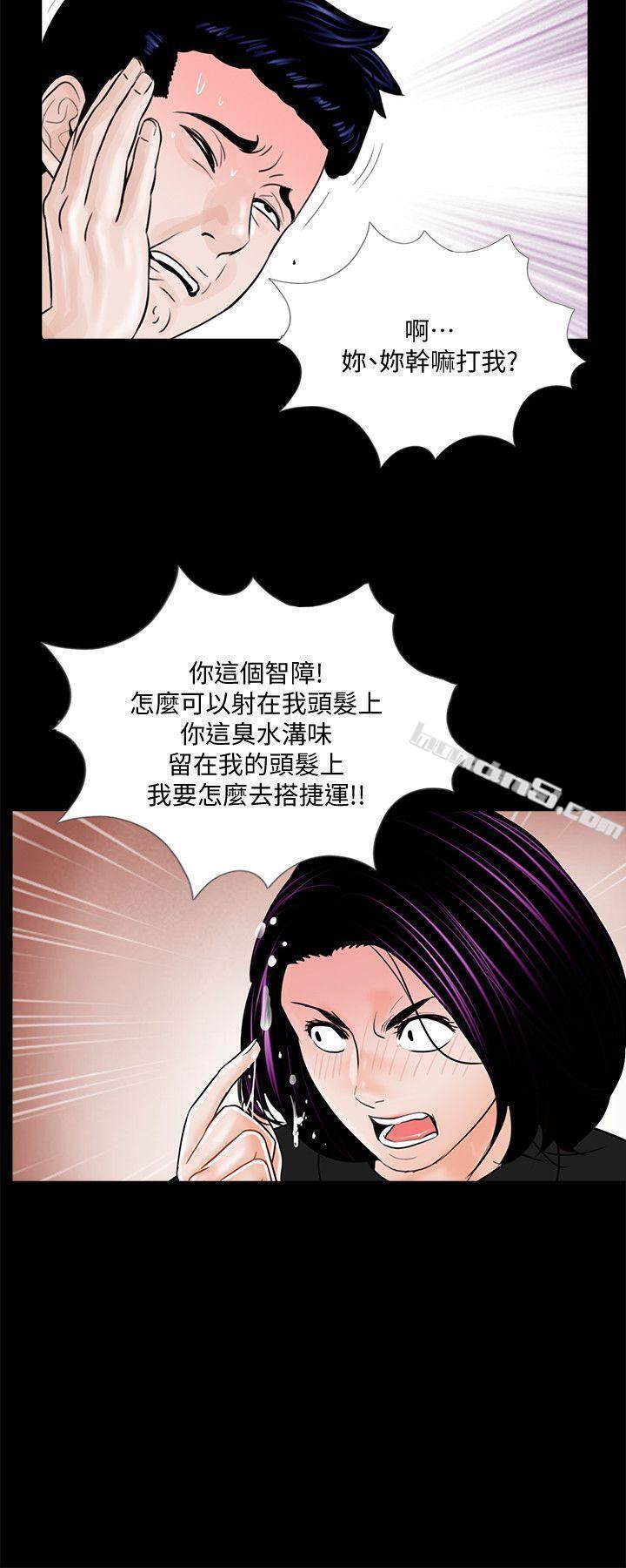 第42话-成妍的嫉妒心(03)-梦魇-无名（第17张）