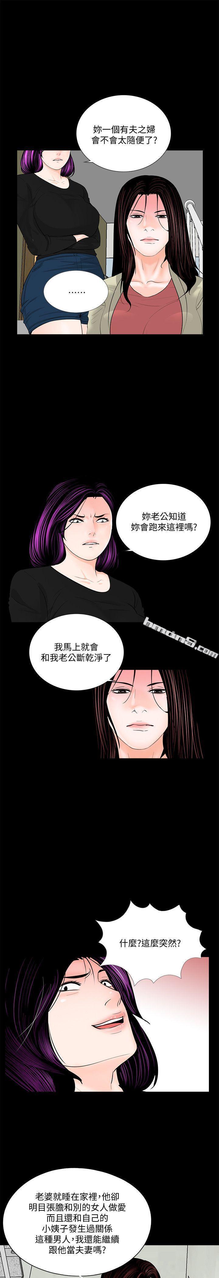 第42话-成妍的嫉妒心(03)-梦魇-无名（第20张）