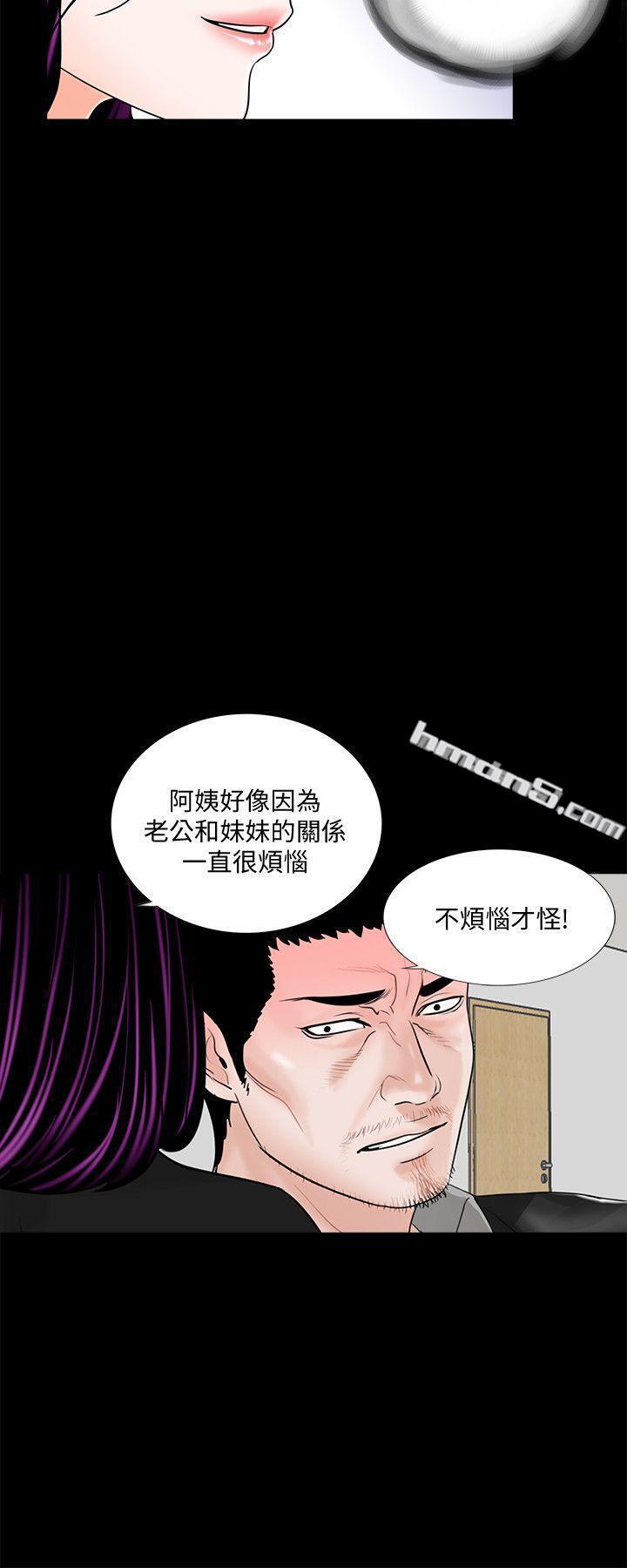 第42话-成妍的嫉妒心(03)-梦魇-无名（第25张）