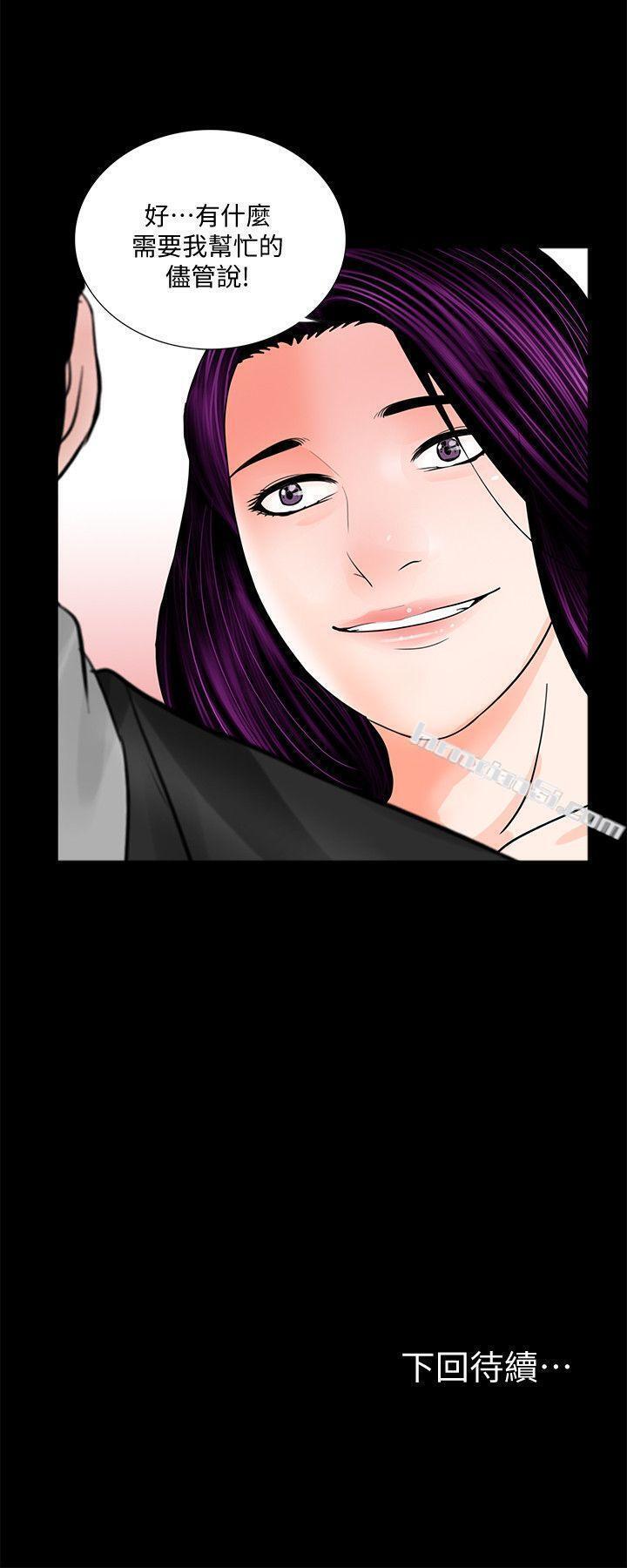 第42话-成妍的嫉妒心(03)-梦魇-无名（第27张）