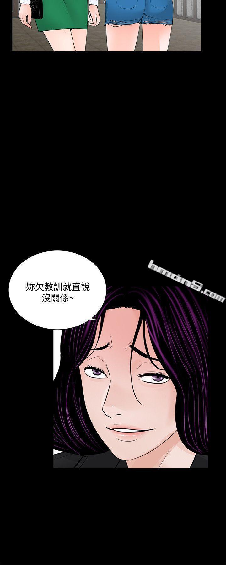 第43话-真书的未婚夫(01)-梦魇-无名（第7张）