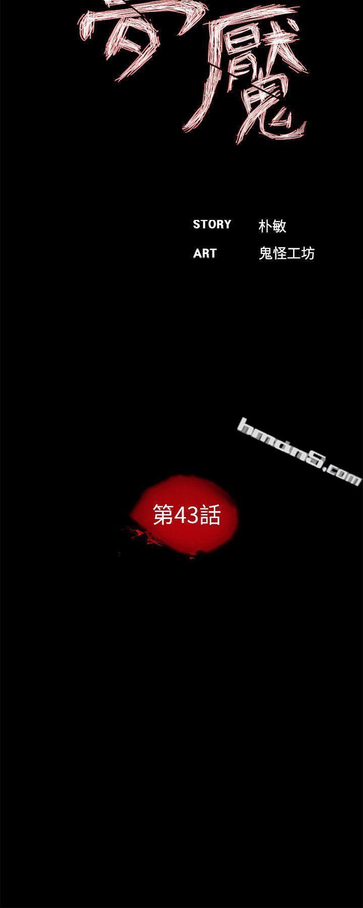 第43话-真书的未婚夫(01)-梦魇-无名（第11张）