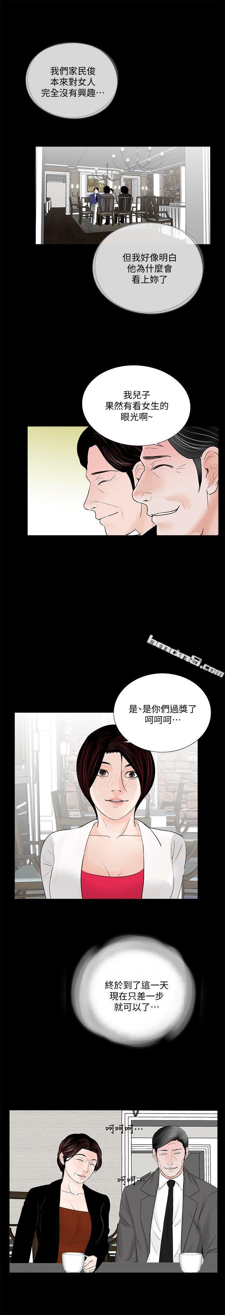第43话-真书的未婚夫(01)-梦魇-无名（第12张）