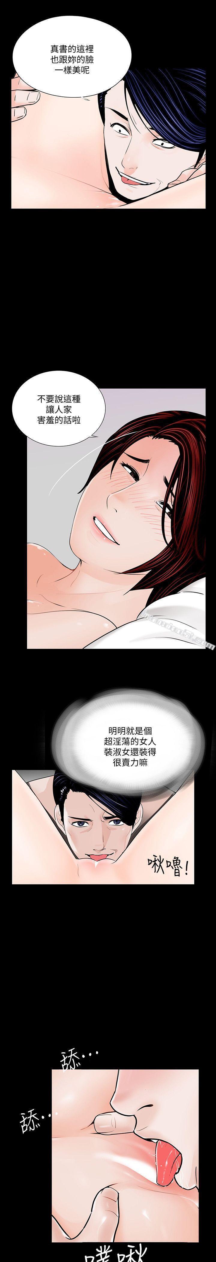 第44话-真书的未婚夫(02)-梦魇-无名（第8张）