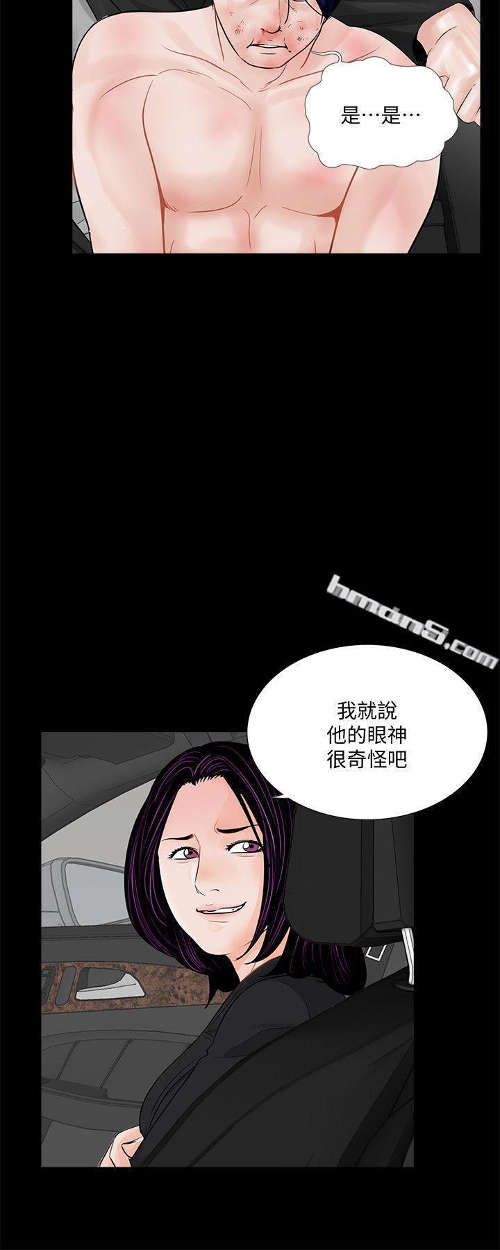 第45话-真书的未婚夫(03)-梦魇-无名（第3张）