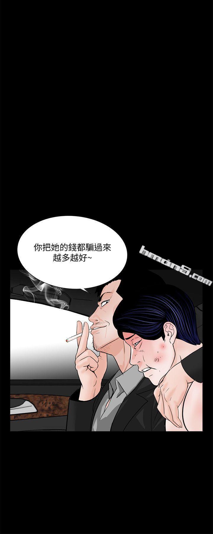 第45话-真书的未婚夫(03)-梦魇-无名（第5张）