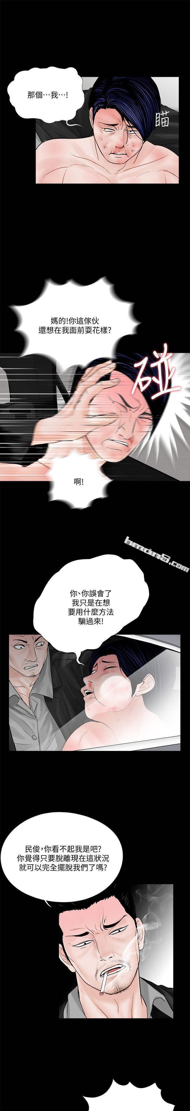 第45话-真书的未婚夫(03)-梦魇-无名（第6张）