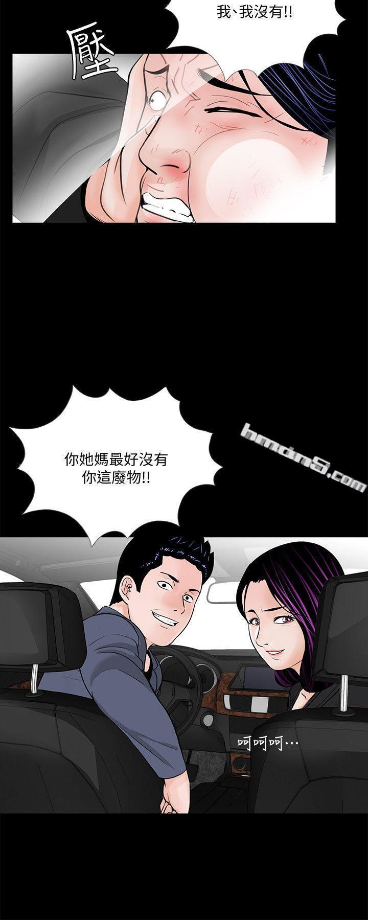 第45话-真书的未婚夫(03)-梦魇-无名（第7张）